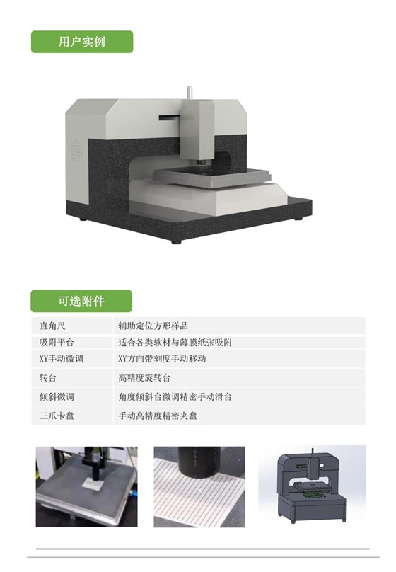 C2-TP6膜厚測量系統彩頁_02
