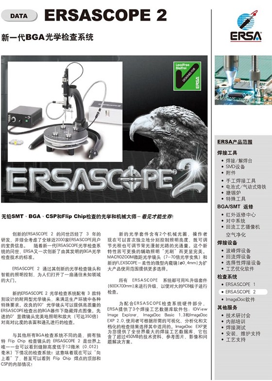 scope2彩頁(yè)原稿-1小